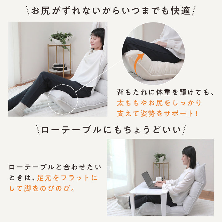 もこもこリラックス座椅子