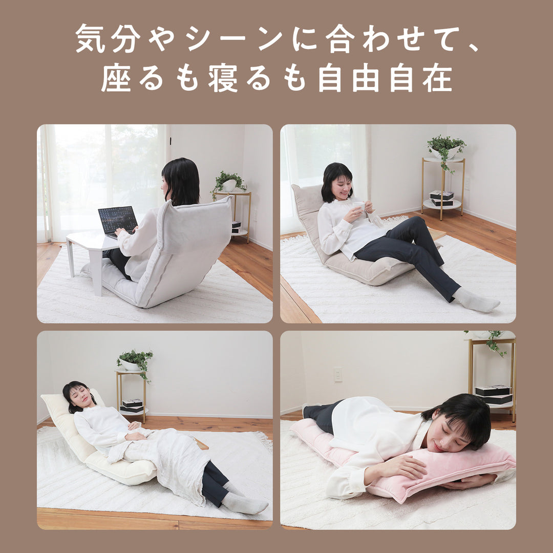 もこもこリラックス座椅子