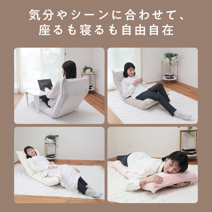 もこもこリラックス座椅子