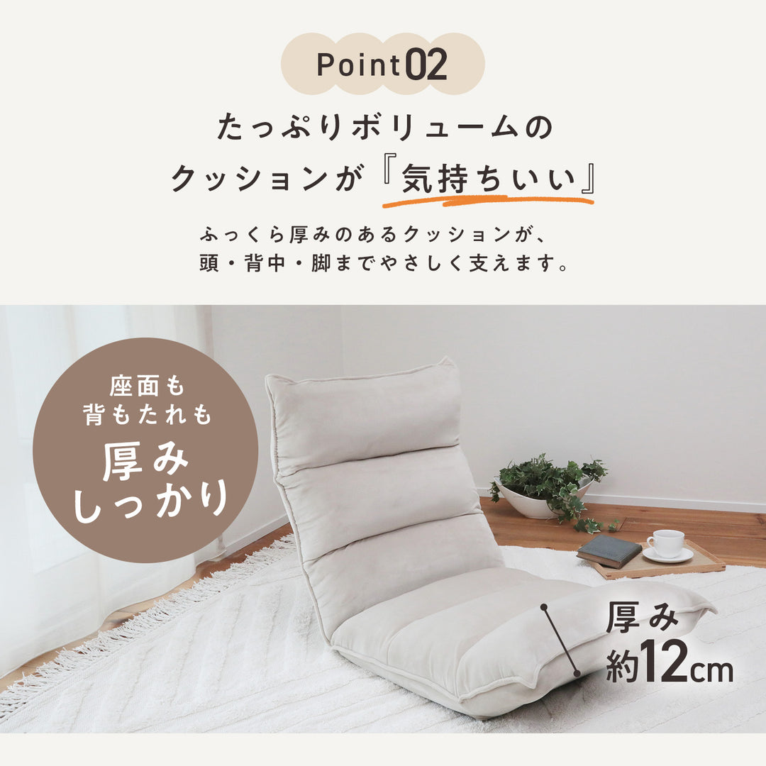 もこもこリラックス座椅子