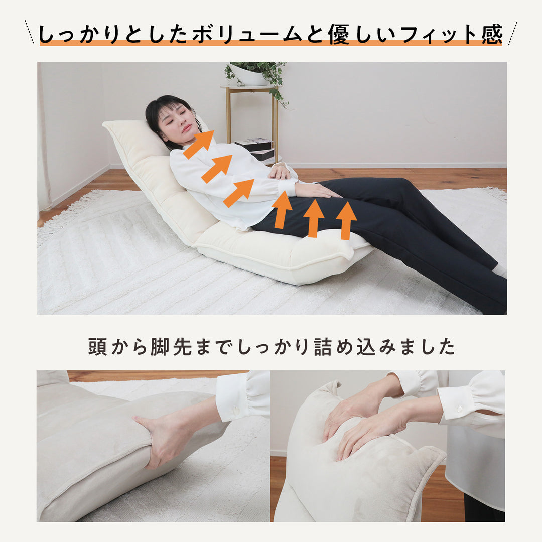 もこもこリラックス座椅子