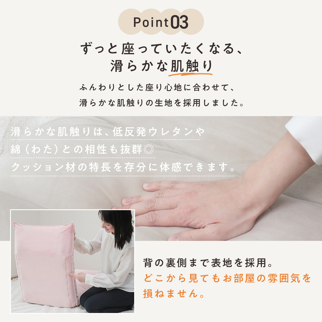 もこもこリラックス座椅子