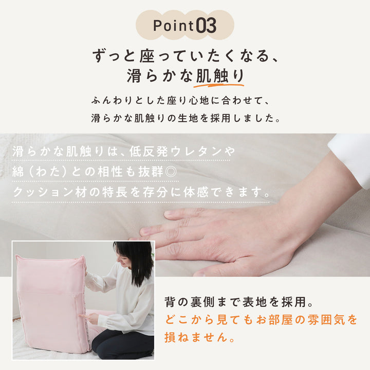 もこもこリラックス座椅子