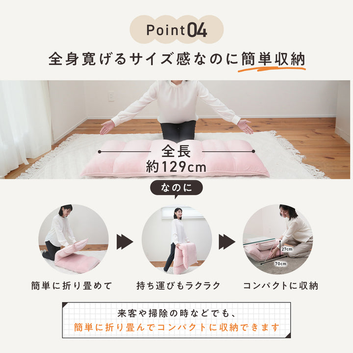 もこもこリラックス座椅子