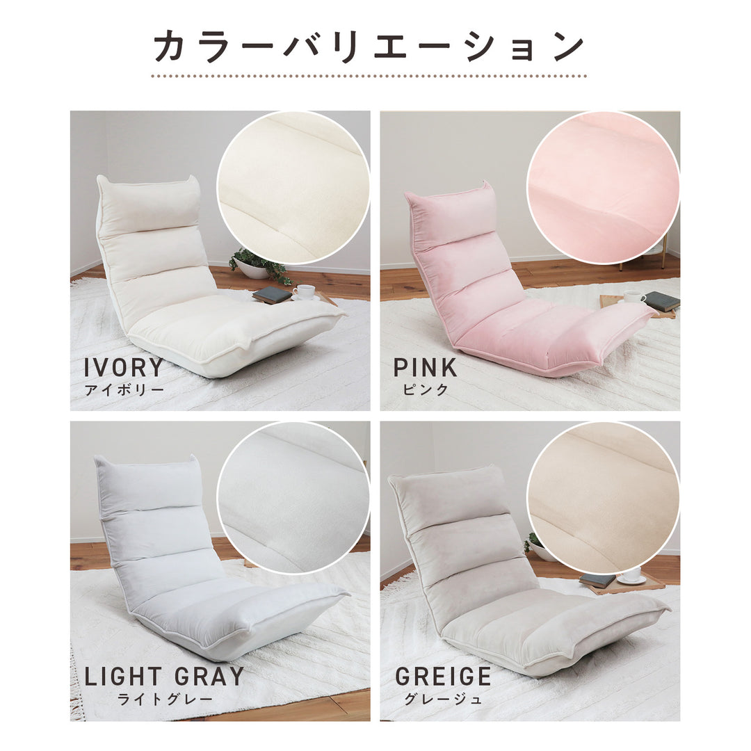 もこもこリラックス座椅子