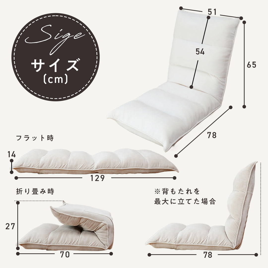 もこもこリラックス座椅子