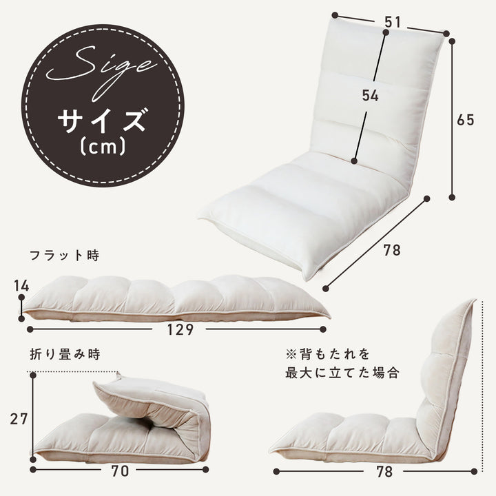 もこもこリラックス座椅子
