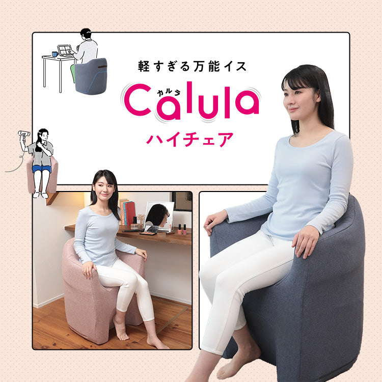 軽すぎる万能椅子 カルラ ローチェア