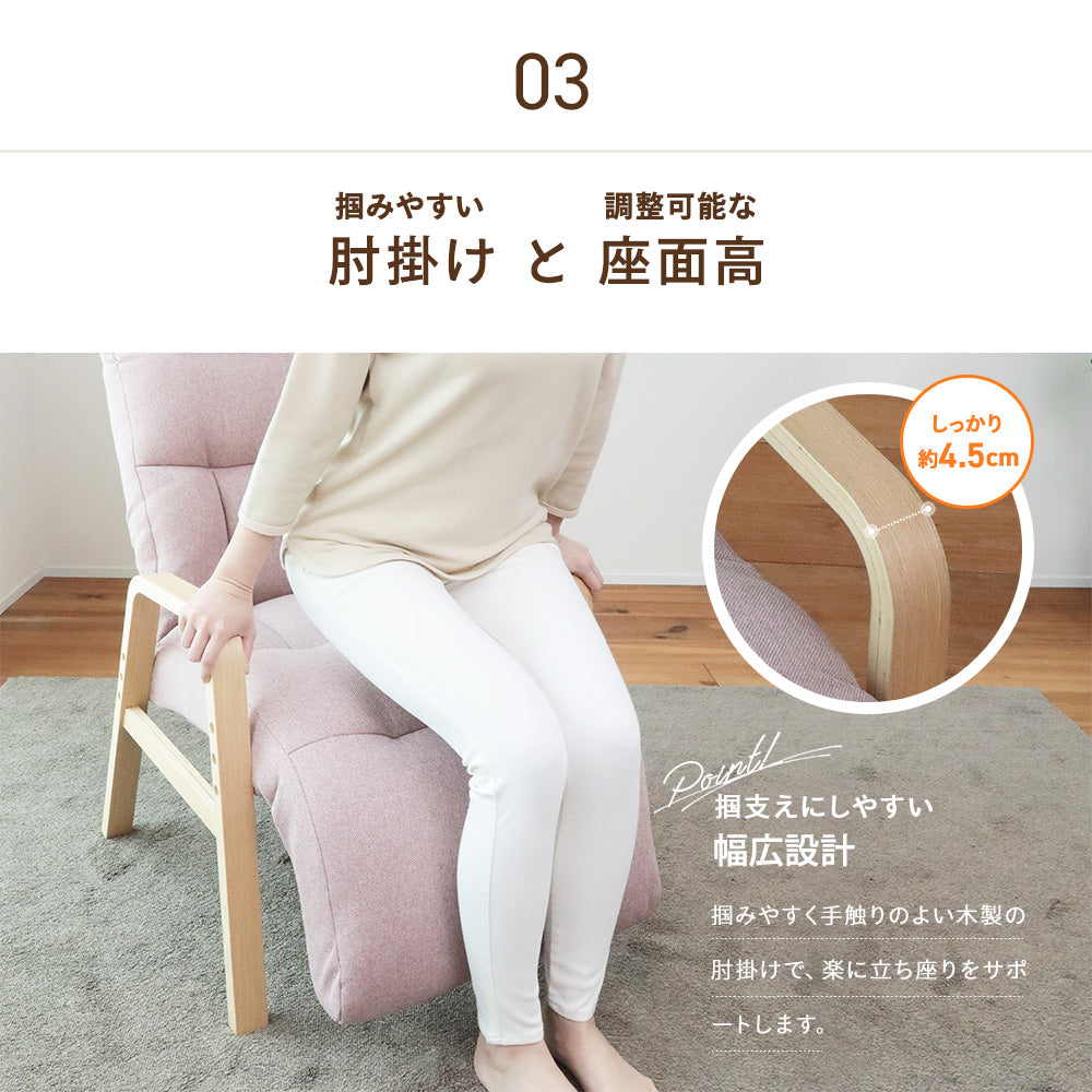 ナチュらくチェア　ゆったりフットレストタイプ
