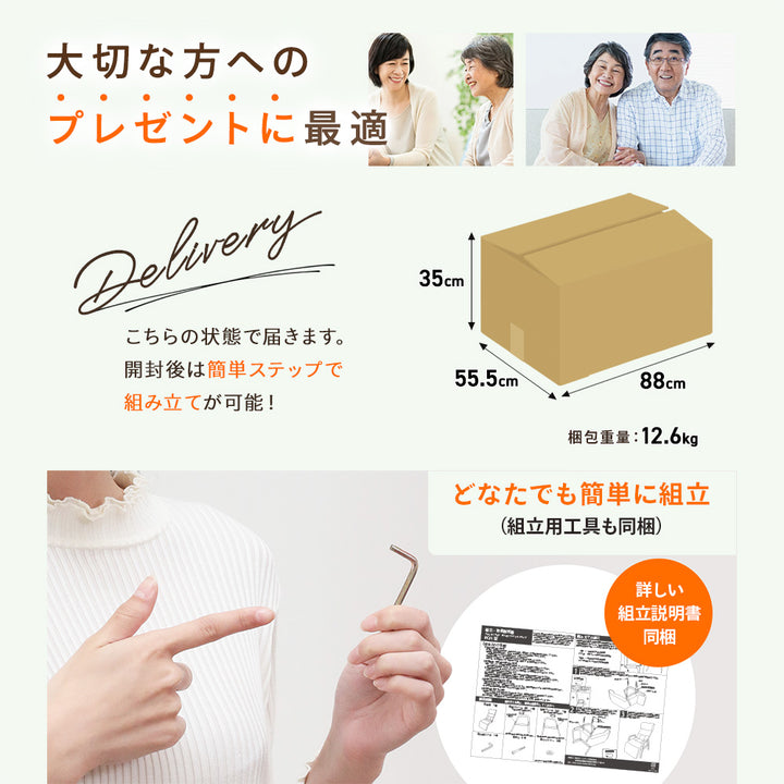 ナチュらくチェア　ゆったりフットレストタイプ