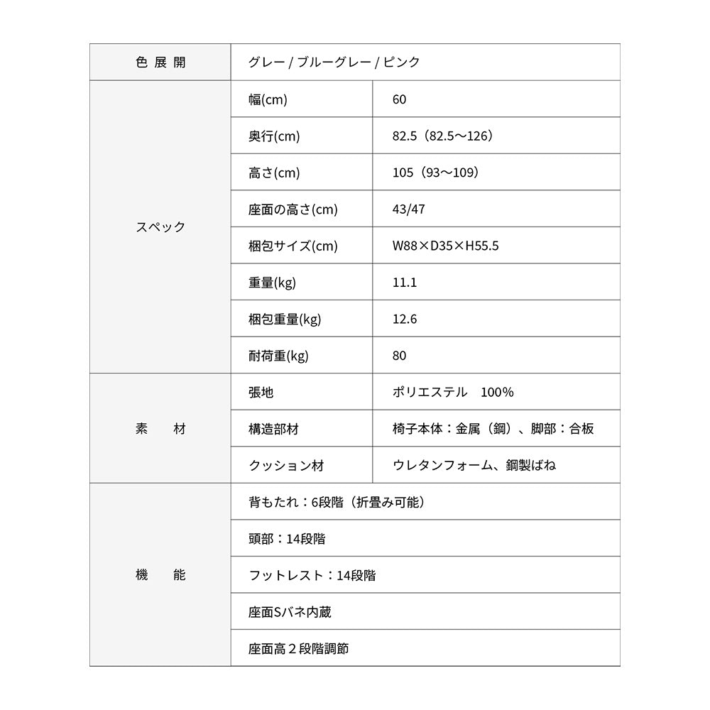 ナチュらくチェア　ゆったりフットレストタイプ