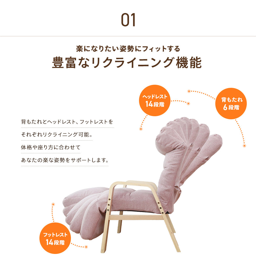 ナチュらくチェア　ゆったりフットレストタイプ