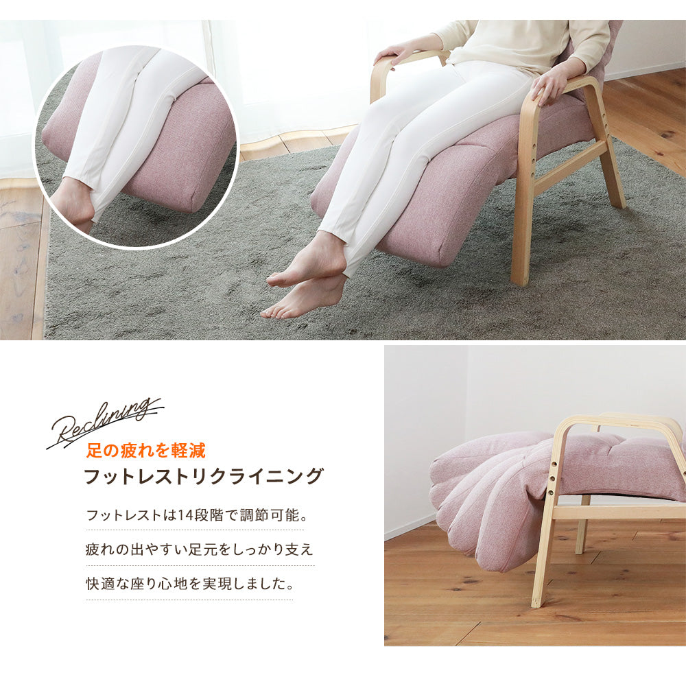 ナチュらくチェア　ゆったりフットレストタイプ