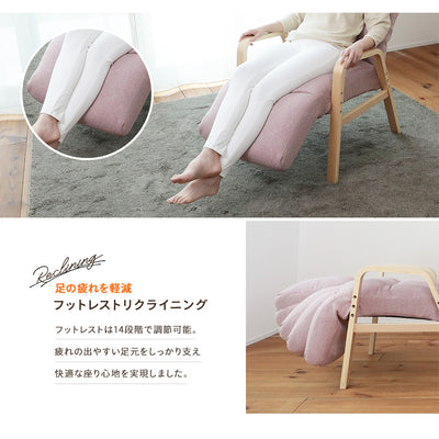【サマーSALE】ナチュらくチェア　ゆったりフットレストタイプ
