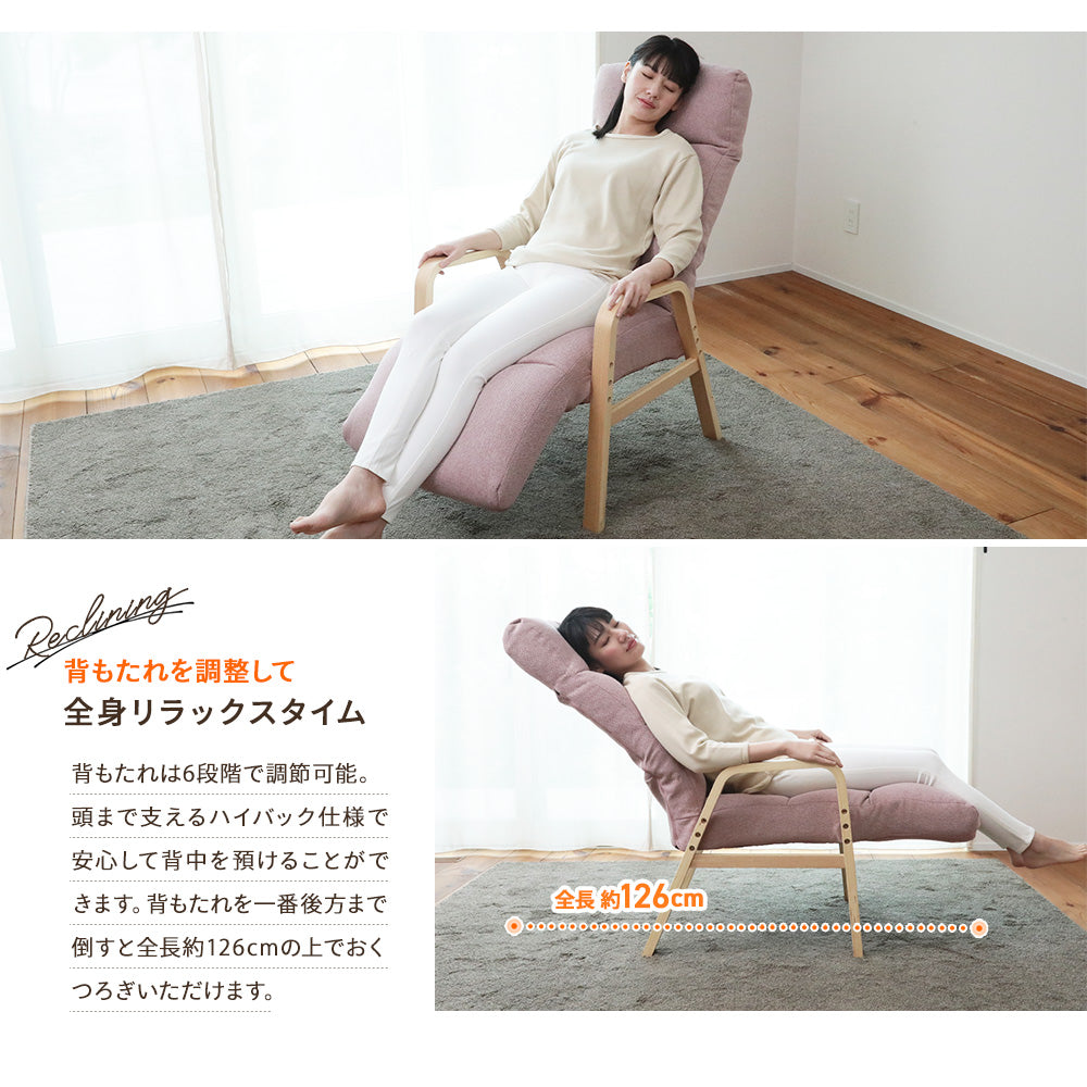 ナチュらくチェア　ゆったりフットレストタイプ