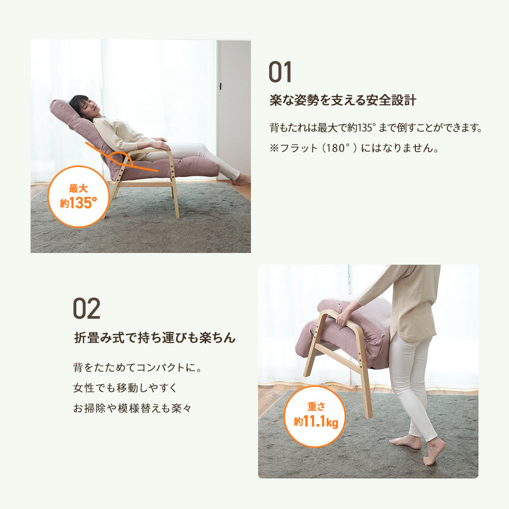 ナチュらくチェア　ゆったりフットレストタイプ