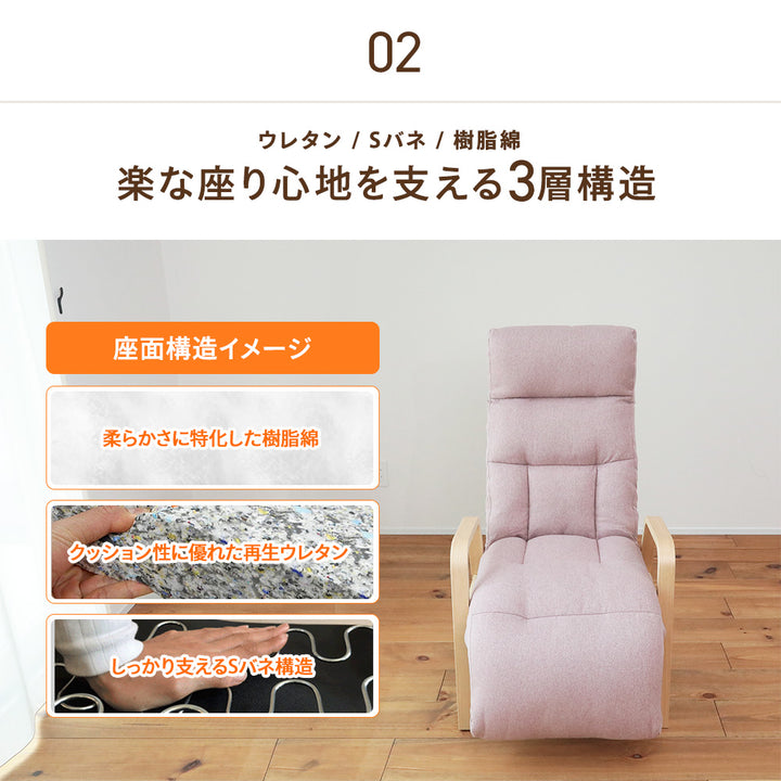 ナチュらくチェア　ゆったりフットレストタイプ