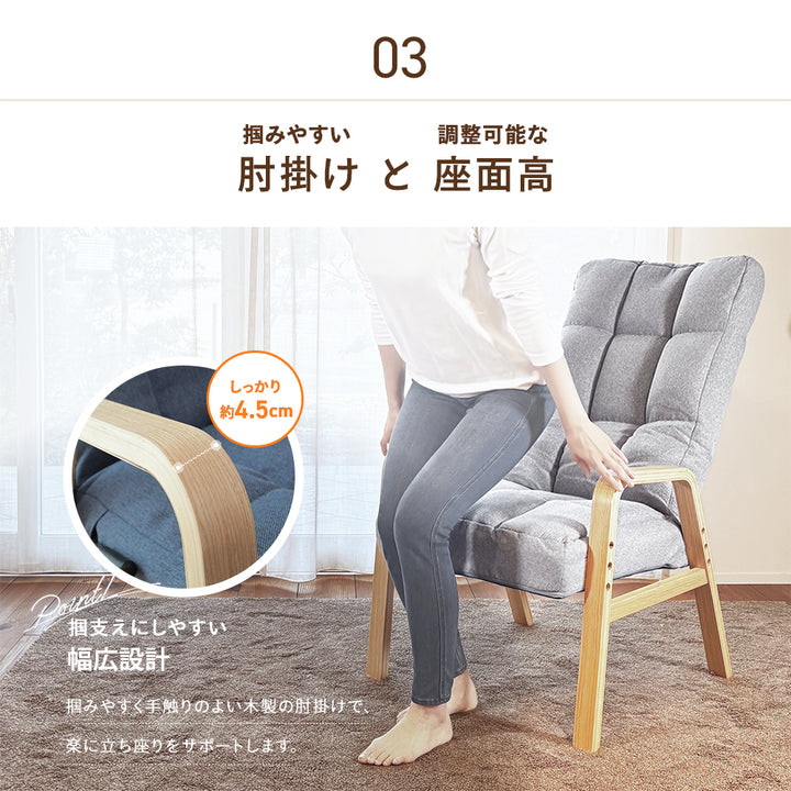 ナチュらくチェア　快適レバータイプ