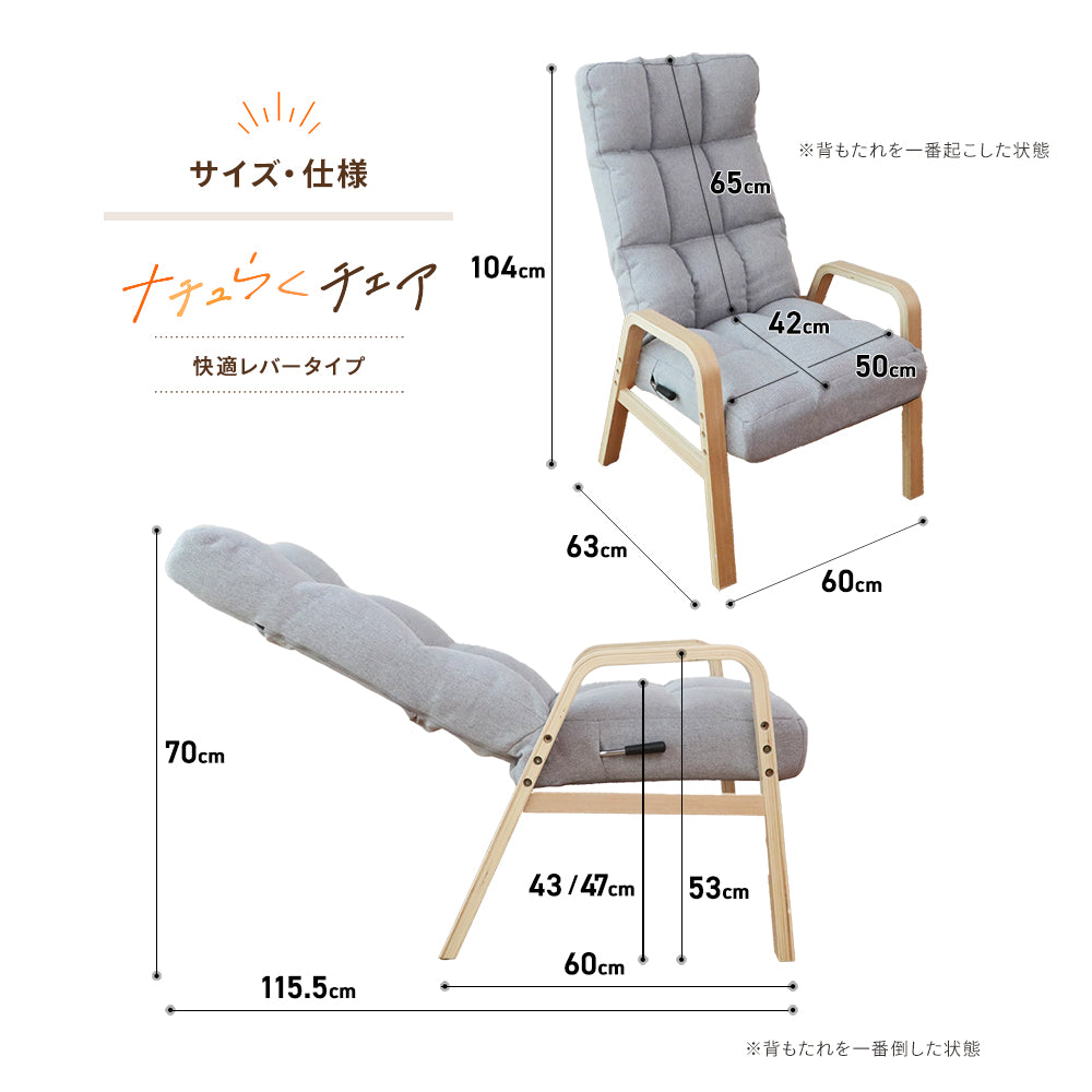 ナチュらくチェア 座椅子 肘掛け付き グレー ナチュらくチェア 快適レバータイプ – 座椅子生活｜公式ECサイト