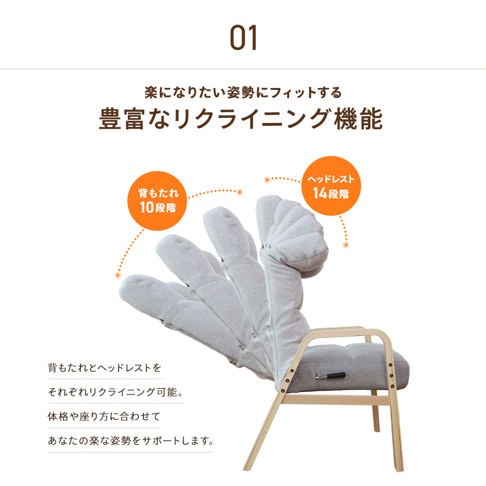 ナチュらくチェア 快適レバータイプ – 座椅子生活｜公式ECサイト