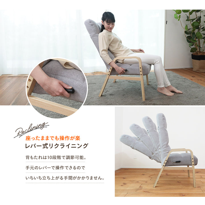ナチュらくチェア　快適レバータイプ