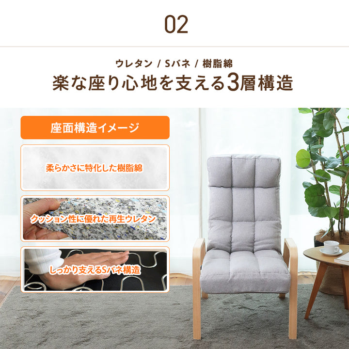 ナチュらくチェア　快適レバータイプ