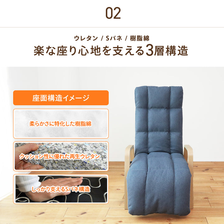 ナチュらくチェア　快適レバー&フットレストタイプ