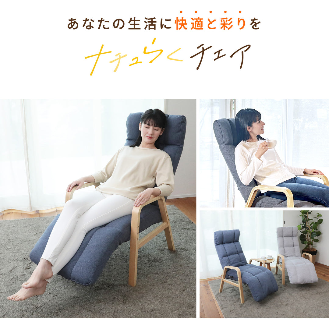 ナチュらくチェア　快適レバー&フットレストタイプ