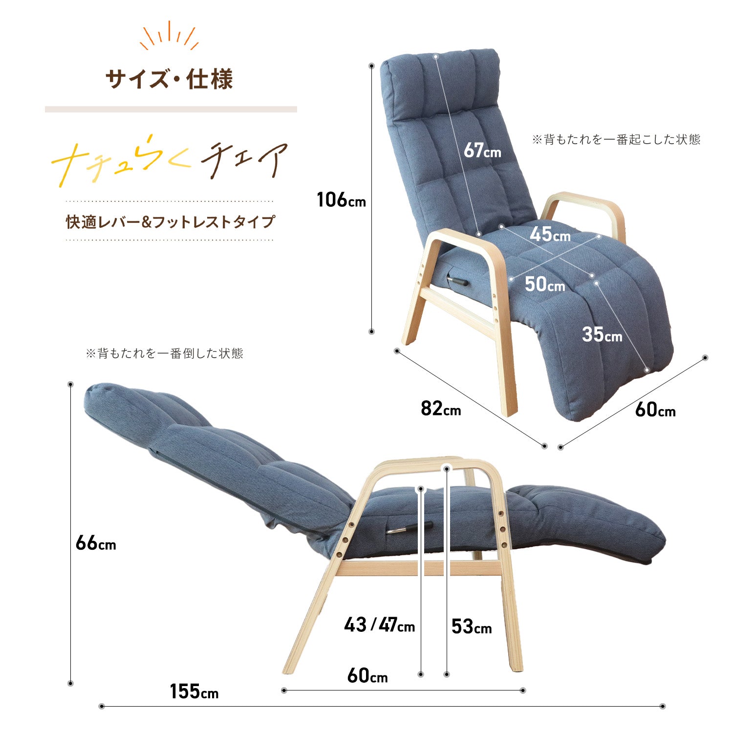 ナチュらくチェア 快適レバー&フットレストタイプ – 座椅子生活｜公式