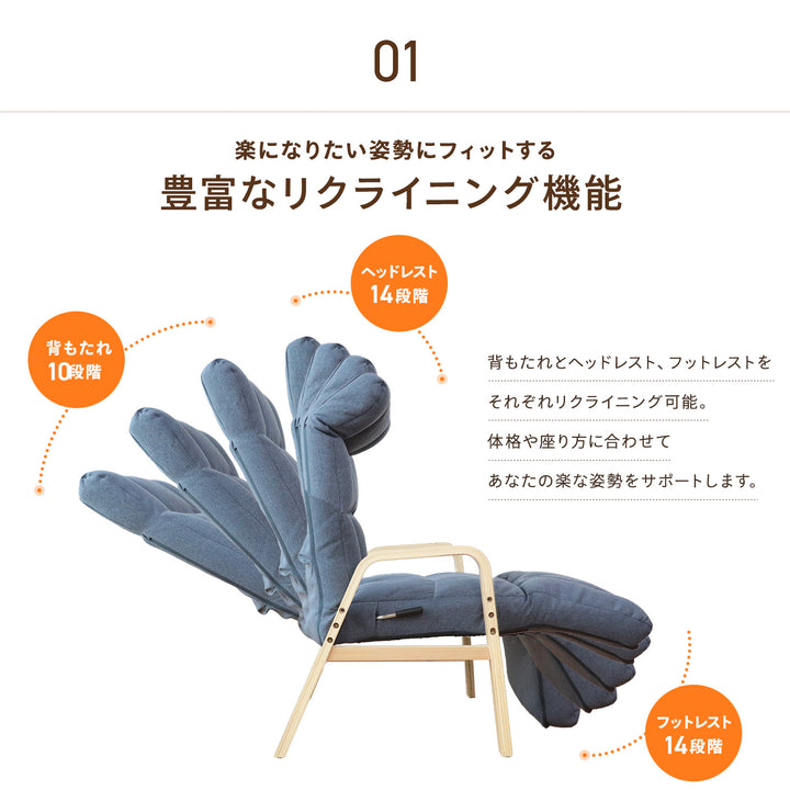 ナチュらくチェア　快適レバー&フットレストタイプ