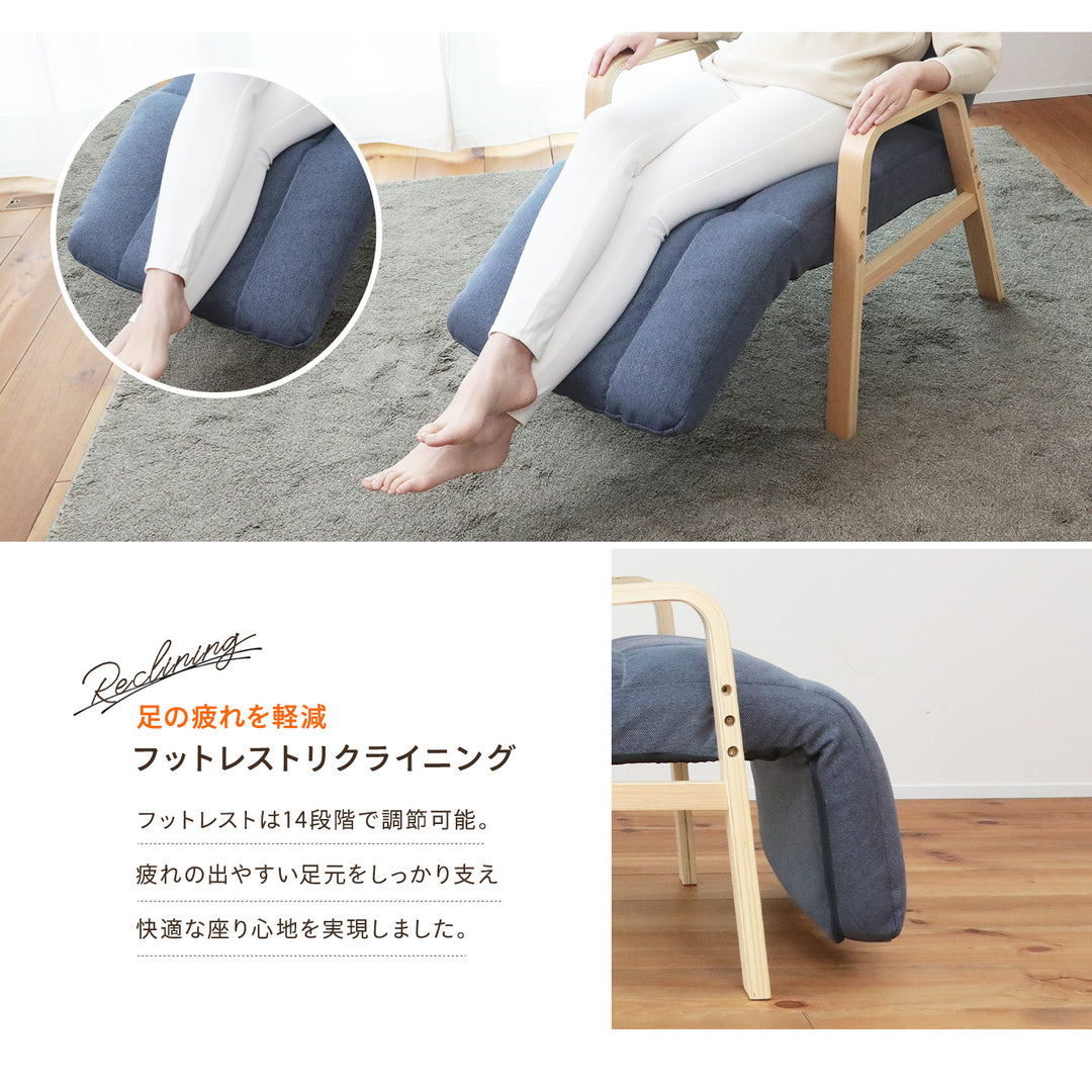 ナチュらくチェア　快適レバー&フットレストタイプ