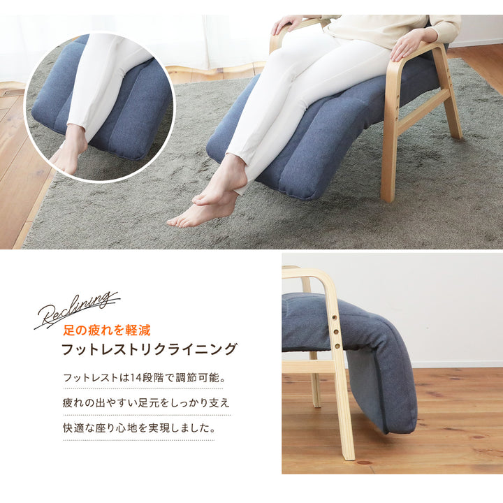ナチュらくチェア　快適レバー&フットレストタイプ