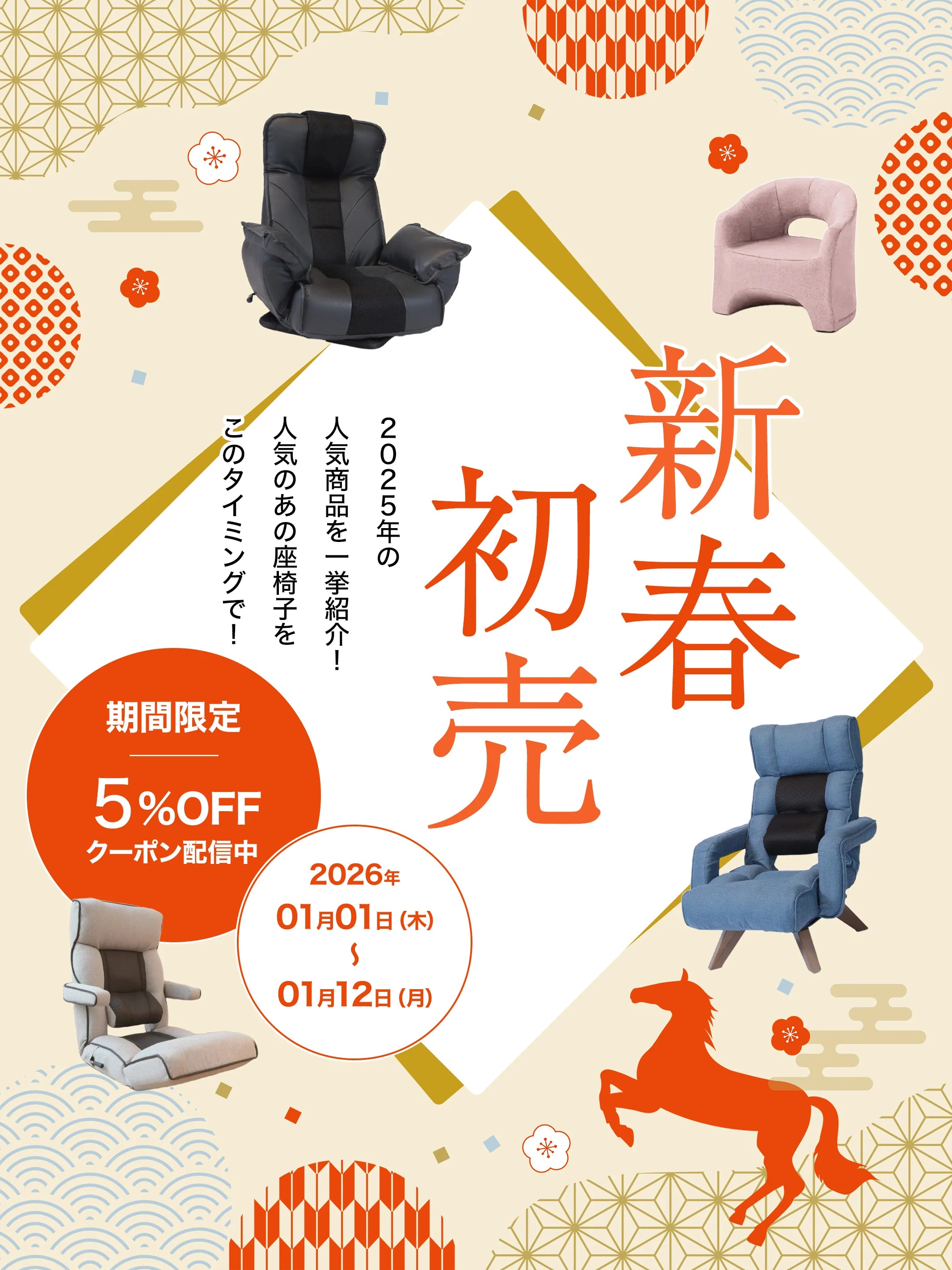 座椅子生活｜公式ECサイト