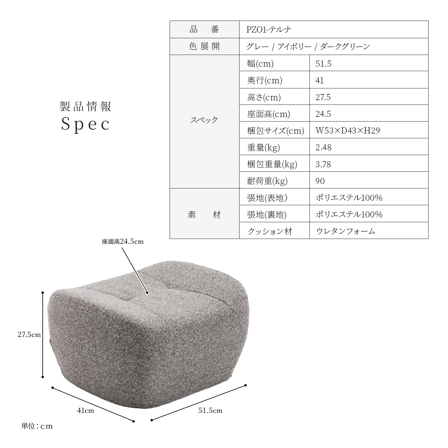 KOSHIKAMI THE PRIME -オットマン- – 座椅子生活｜公式ECサイト