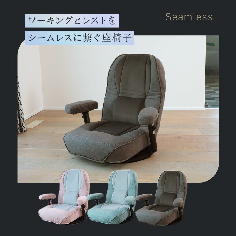 ストレッチするワーキング座椅子 ～Swayn～ – 座椅子生活｜公式ECサイト