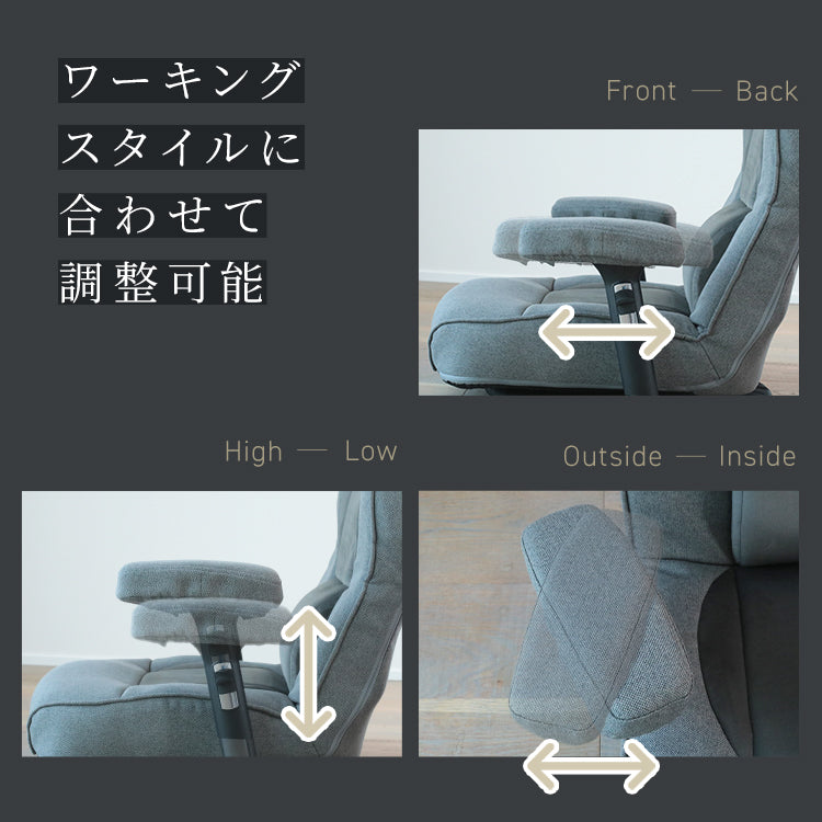 【父の日セール】ストレッチするワーキング座椅子　～Swayn～