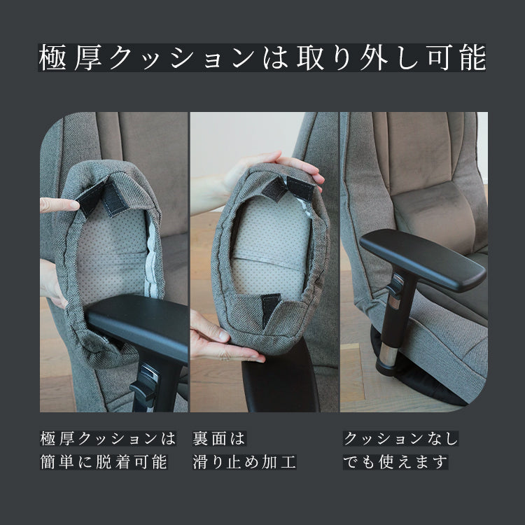 【父の日セール】ストレッチするワーキング座椅子　～Swayn～