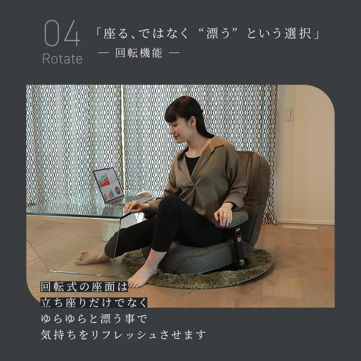 【父の日セール】ストレッチするワーキング座椅子　～Swayn～