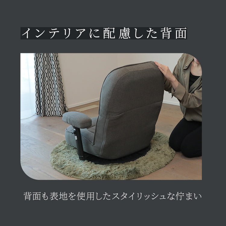 【父の日セール】ストレッチするワーキング座椅子　～Swayn～