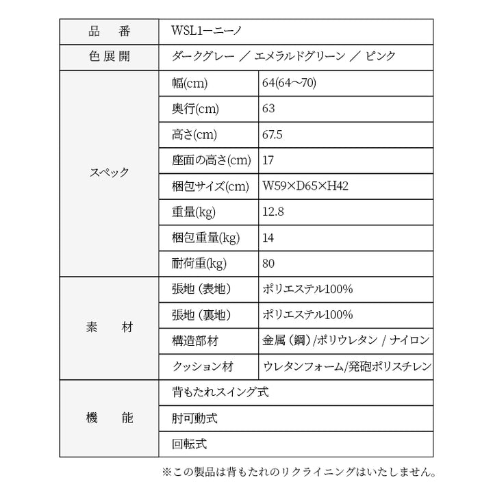 【父の日セール】ストレッチするワーキング座椅子　～Swayn～