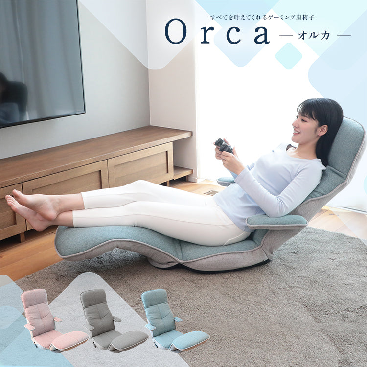 すべてを叶えてくれるゲーミング座椅子 Orca ‐オルカ-