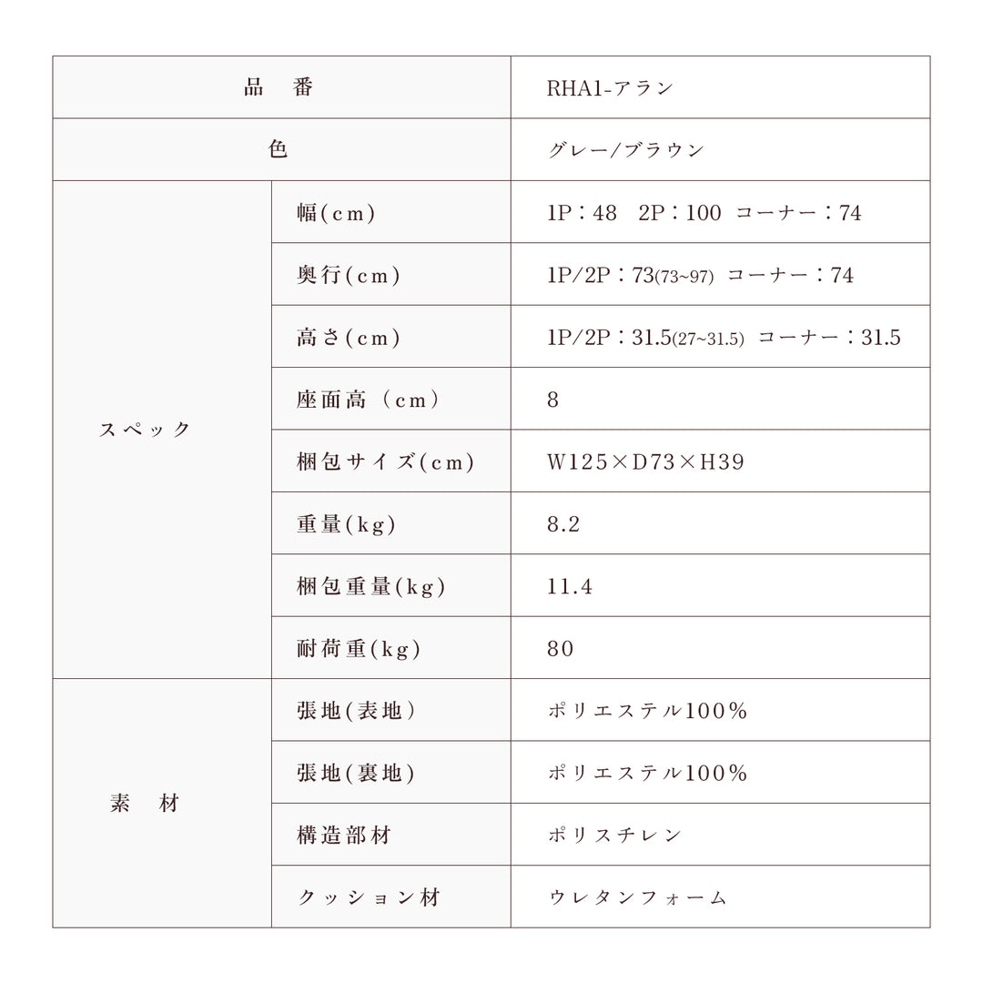 マジかるコーナーソファ