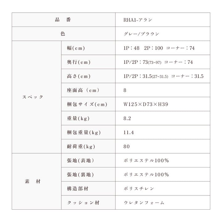 マジかるコーナーソファ