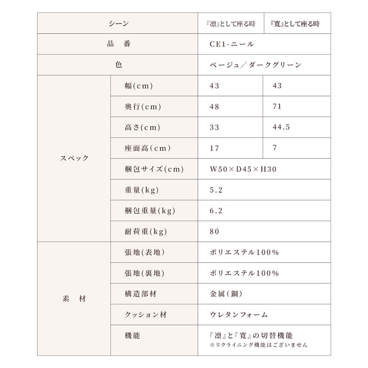 『凛』と『寛』の座椅子 Cena-チェーナ-