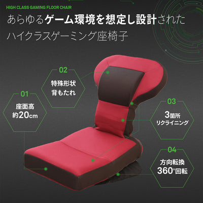ゲーミング座椅子NEO