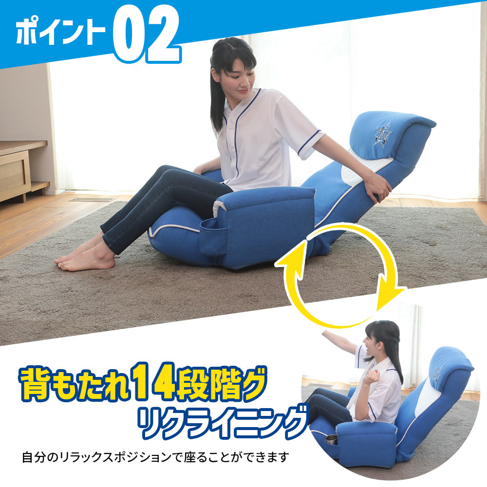 横浜DeNAベイスターズ応援座椅子