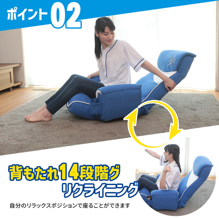 横浜DeNAベイスターズ応援座椅子