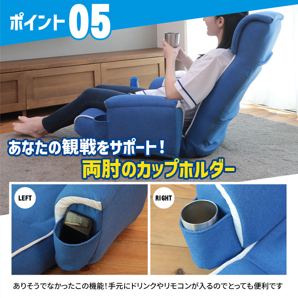 横浜DeNAベイスターズ応援座椅子 – 座椅子生活｜公式ECサイト