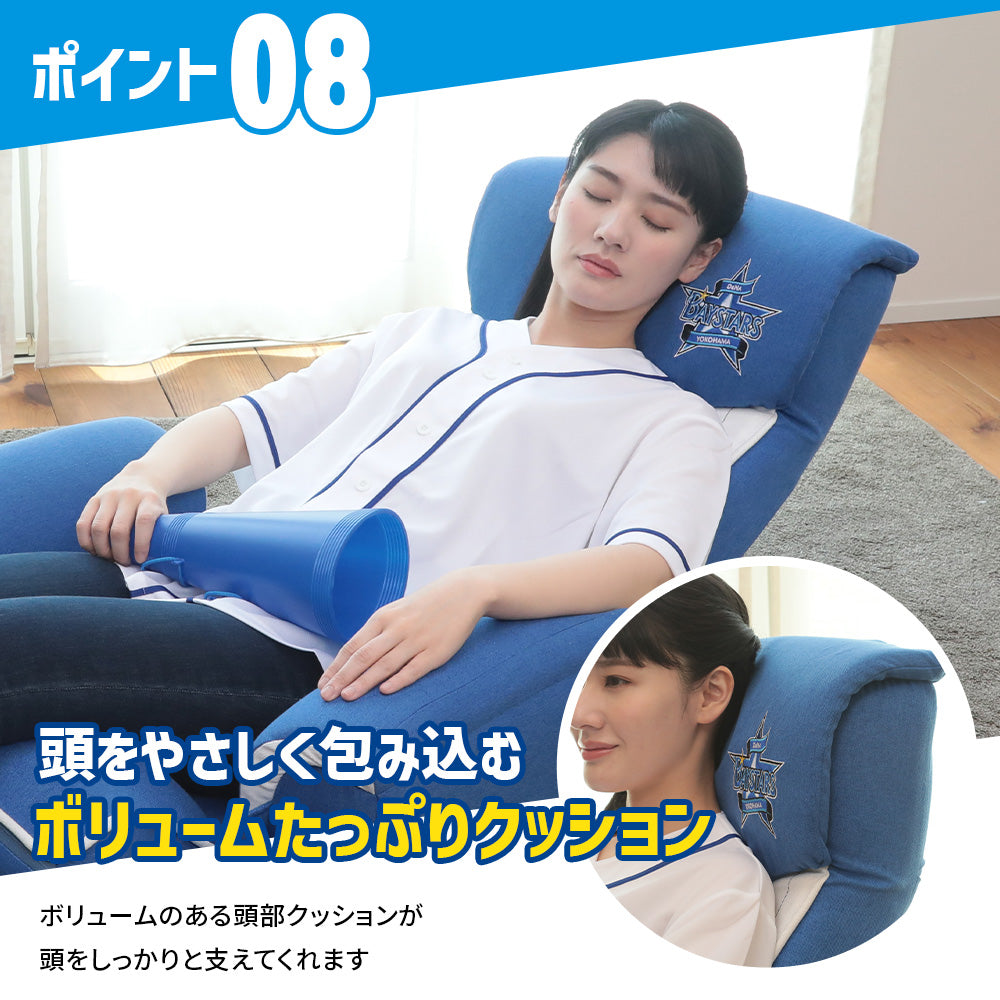 横浜DeNAベイスターズ応援座椅子 – 座椅子生活｜公式ECサイト
