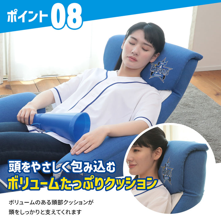 横浜DeNAベイスターズ応援座椅子